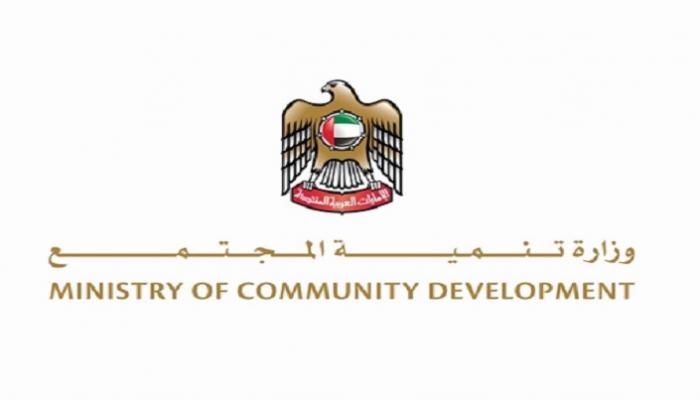 وزارة تنمية المجتمع