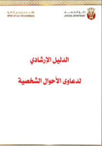قانون الأحوال الشخصية